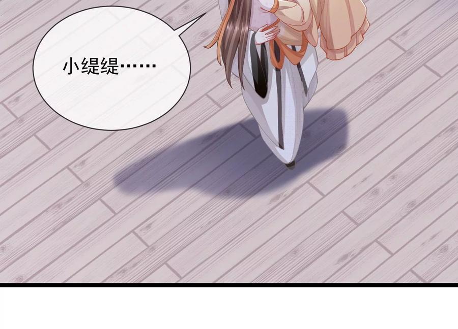 反派宠妃太难当韩漫全集-第58话 大型社死现场无删减无遮挡章节图片 