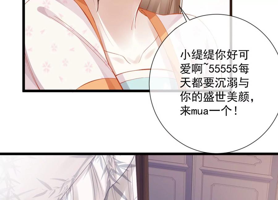 反派宠妃太难当韩漫全集-第58话 大型社死现场无删减无遮挡章节图片 