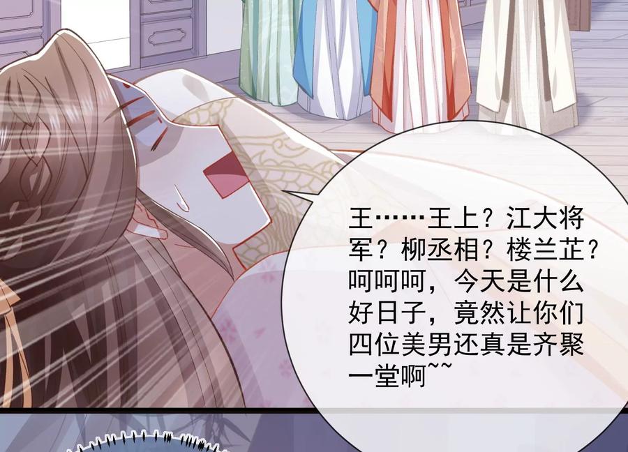 反派宠妃太难当韩漫全集-第58话 大型社死现场无删减无遮挡章节图片 