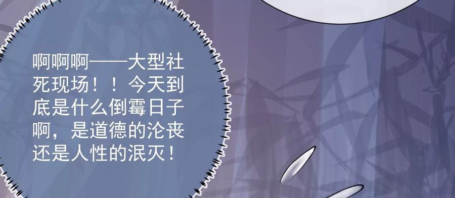 反派宠妃太难当韩漫全集-第58话 大型社死现场无删减无遮挡章节图片 