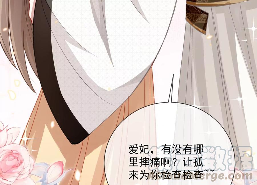 反派宠妃太难当韩漫全集-第58话 大型社死现场无删减无遮挡章节图片 