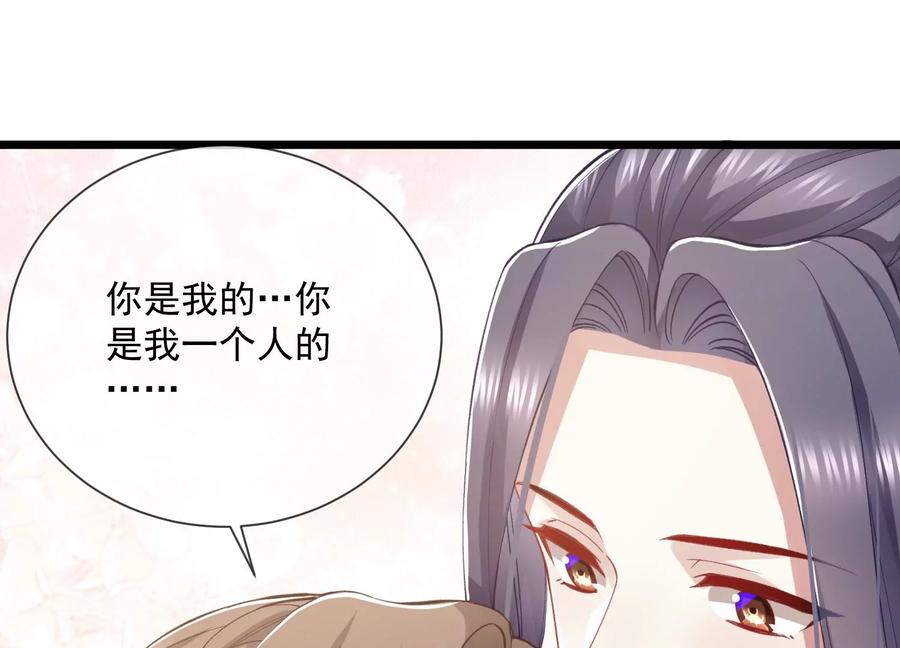 反派宠妃太难当韩漫全集-第58话 大型社死现场无删减无遮挡章节图片 