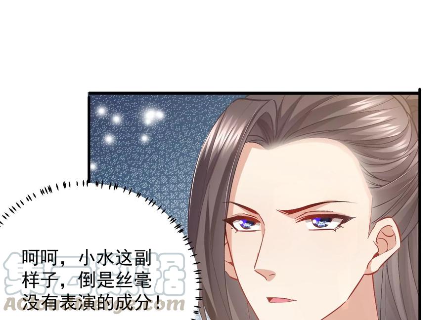 反派宠妃太难当韩漫全集-第59话 带我一起去围猎嘛无删减无遮挡章节图片 