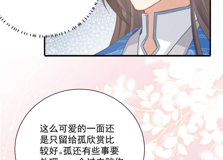 反派宠妃太难当韩漫全集-第59话 带我一起去围猎嘛无删减无遮挡章节图片 