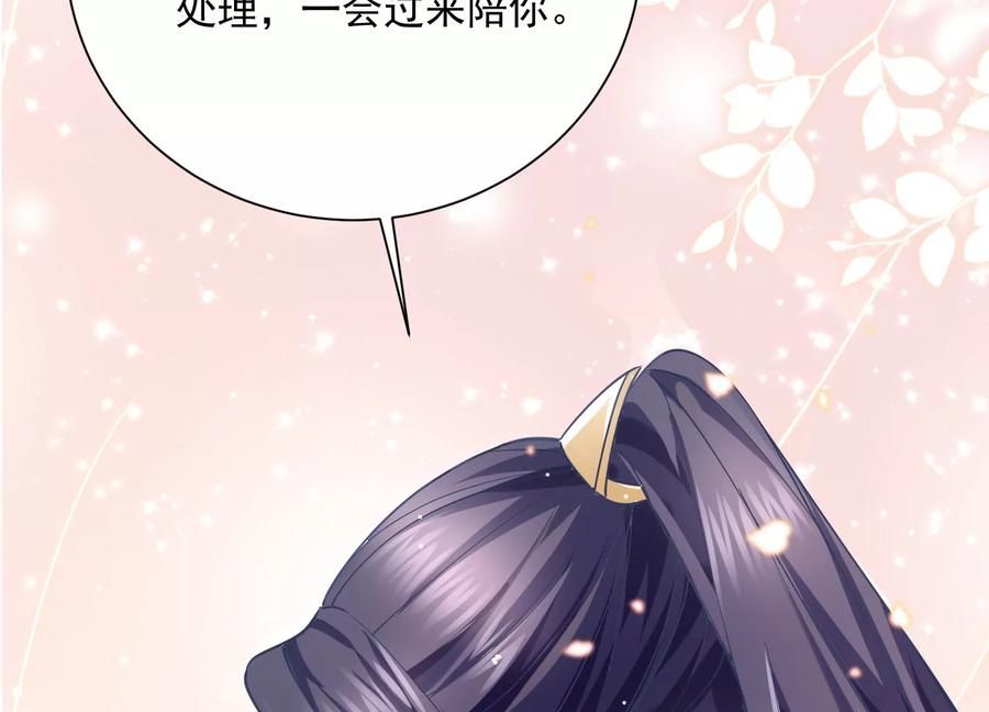反派宠妃太难当韩漫全集-第59话 带我一起去围猎嘛无删减无遮挡章节图片 