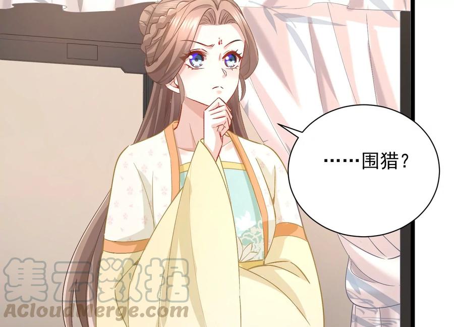 反派宠妃太难当韩漫全集-第59话 带我一起去围猎嘛无删减无遮挡章节图片 