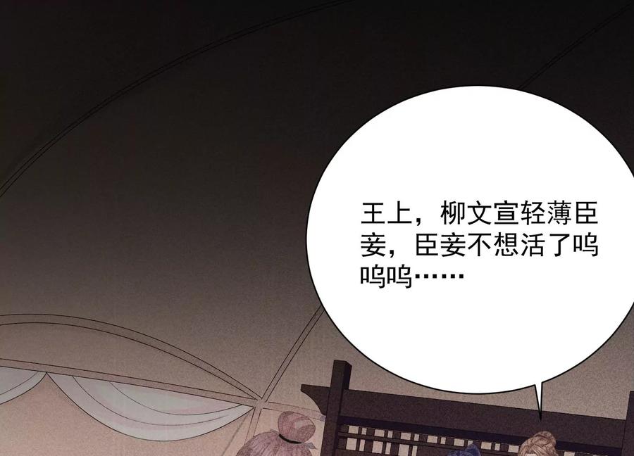 反派宠妃太难当韩漫全集-第59话 带我一起去围猎嘛无删减无遮挡章节图片 
