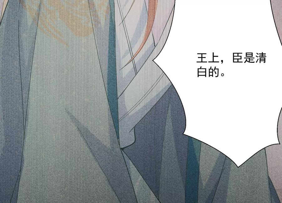 反派宠妃太难当韩漫全集-第59话 带我一起去围猎嘛无删减无遮挡章节图片 