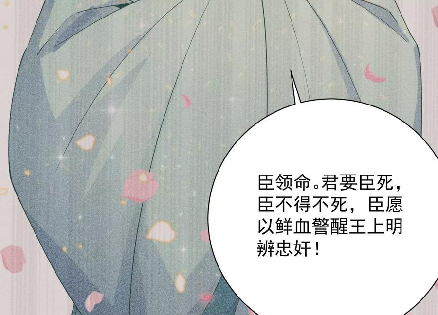 反派宠妃太难当韩漫全集-第59话 带我一起去围猎嘛无删减无遮挡章节图片 