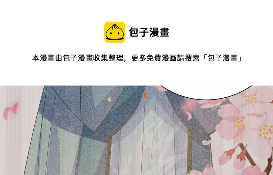 反派宠妃太难当韩漫全集-第59话 带我一起去围猎嘛无删减无遮挡章节图片 