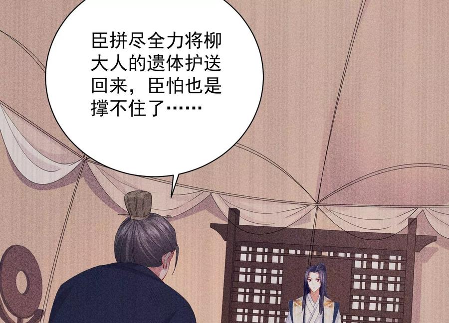 反派宠妃太难当韩漫全集-第59话 带我一起去围猎嘛无删减无遮挡章节图片 