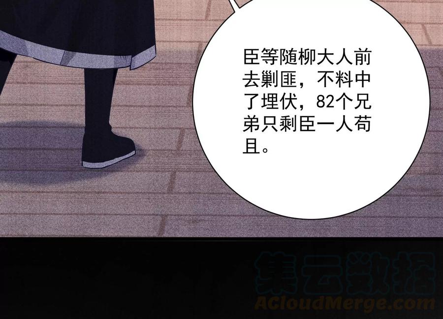 反派宠妃太难当韩漫全集-第59话 带我一起去围猎嘛无删减无遮挡章节图片 