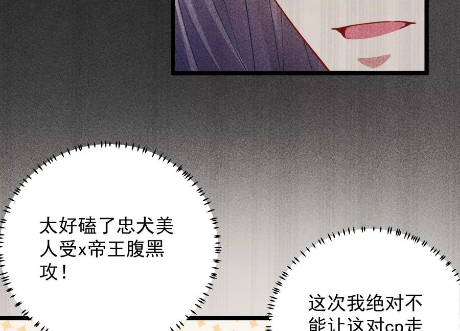 反派宠妃太难当韩漫全集-第59话 带我一起去围猎嘛无删减无遮挡章节图片 