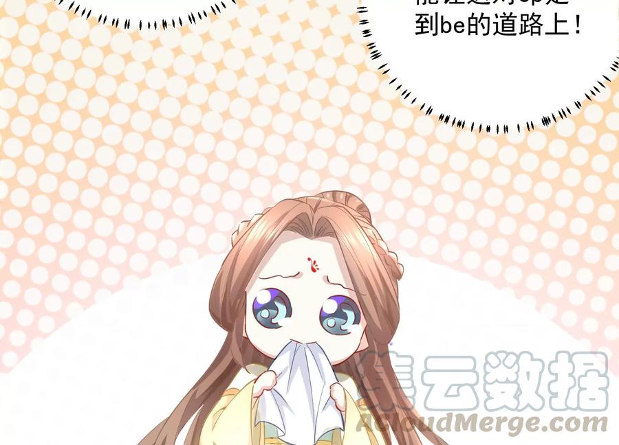 反派宠妃太难当韩漫全集-第59话 带我一起去围猎嘛无删减无遮挡章节图片 