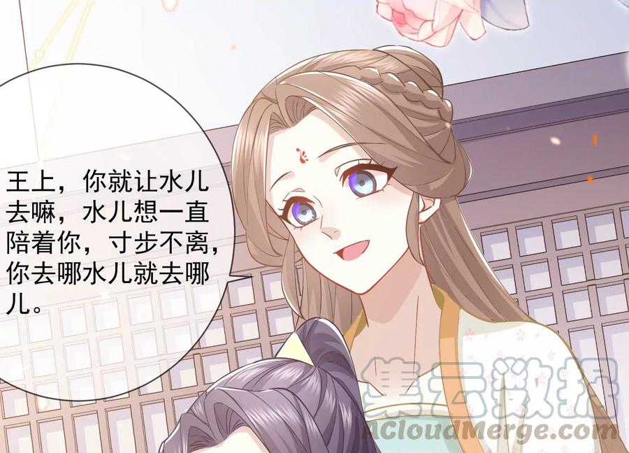 反派宠妃太难当韩漫全集-第59话 带我一起去围猎嘛无删减无遮挡章节图片 