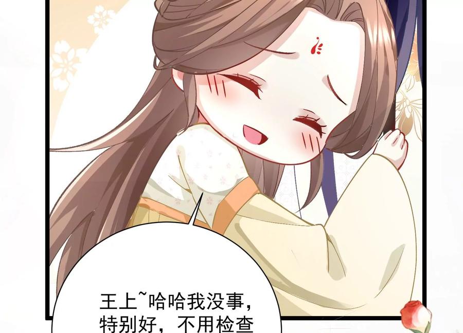 反派宠妃太难当韩漫全集-第59话 带我一起去围猎嘛无删减无遮挡章节图片 