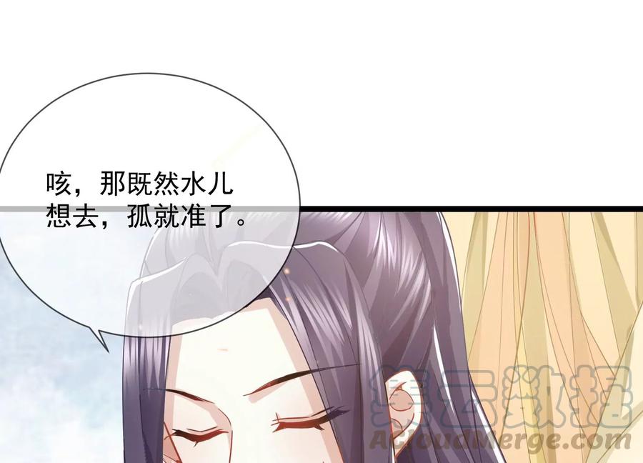 反派宠妃太难当韩漫全集-第59话 带我一起去围猎嘛无删减无遮挡章节图片 