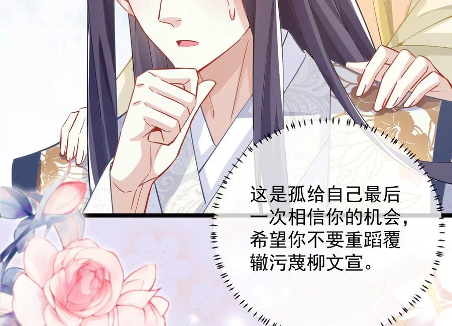 反派宠妃太难当韩漫全集-第59话 带我一起去围猎嘛无删减无遮挡章节图片 