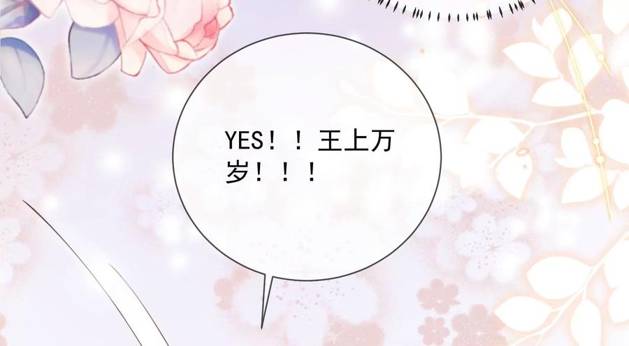 反派宠妃太难当韩漫全集-第59话 带我一起去围猎嘛无删减无遮挡章节图片 