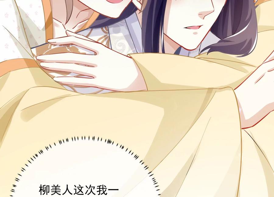 反派宠妃太难当韩漫全集-第59话 带我一起去围猎嘛无删减无遮挡章节图片 
