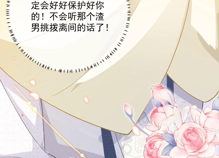 反派宠妃太难当韩漫全集-第59话 带我一起去围猎嘛无删减无遮挡章节图片 