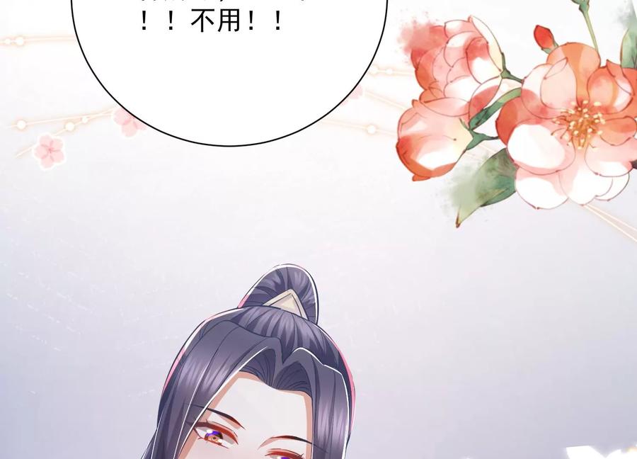 反派宠妃太难当韩漫全集-第59话 带我一起去围猎嘛无删减无遮挡章节图片 