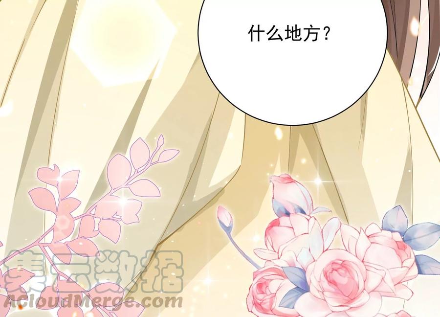 反派宠妃太难当韩漫全集-第59话 带我一起去围猎嘛无删减无遮挡章节图片 