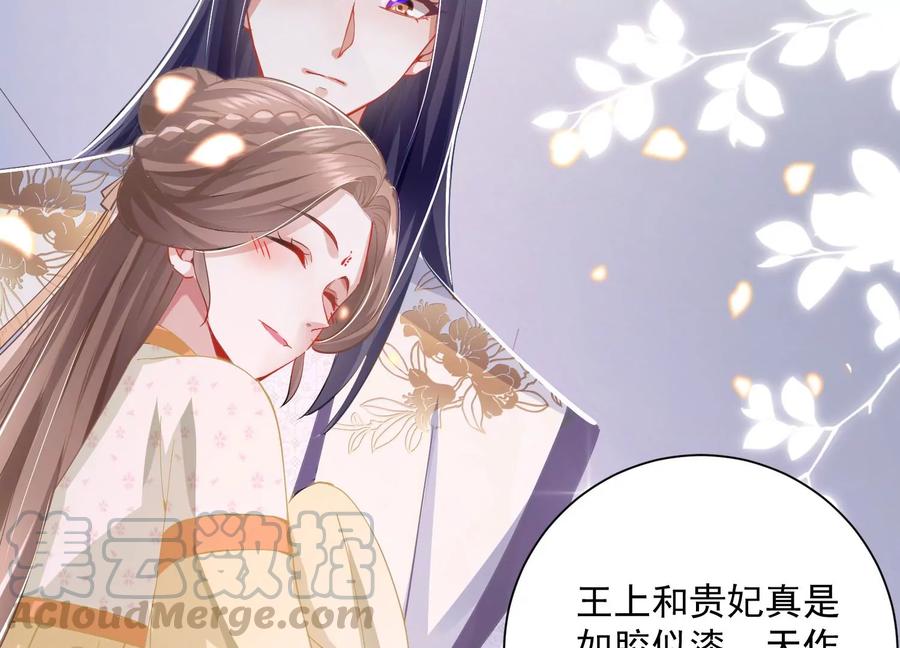 反派宠妃太难当韩漫全集-第59话 带我一起去围猎嘛无删减无遮挡章节图片 