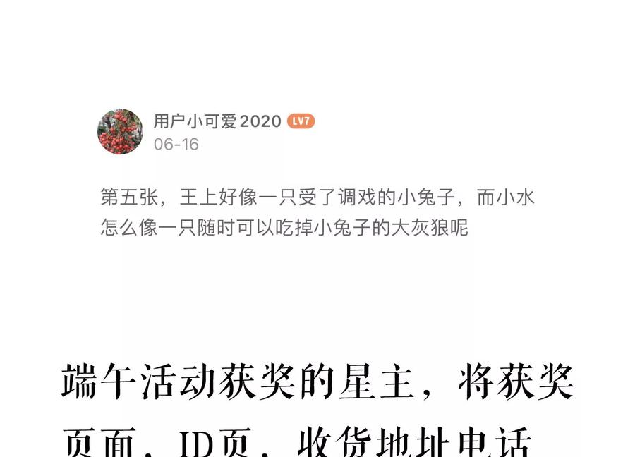 反派宠妃太难当韩漫全集-第59话 带我一起去围猎嘛无删减无遮挡章节图片 