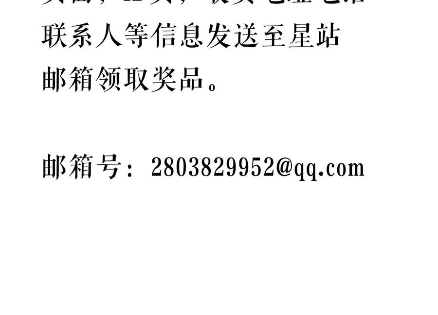 反派宠妃太难当韩漫全集-第59话 带我一起去围猎嘛无删减无遮挡章节图片 