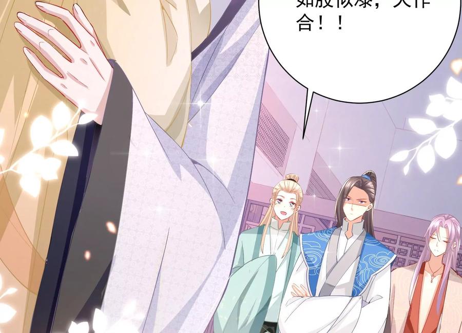 反派宠妃太难当韩漫全集-第59话 带我一起去围猎嘛无删减无遮挡章节图片 