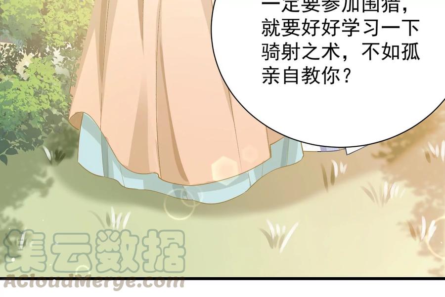 反派宠妃太难当韩漫全集-第60话 我该不该相信你无删减无遮挡章节图片 