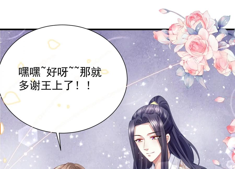 反派宠妃太难当韩漫全集-第60话 我该不该相信你无删减无遮挡章节图片 