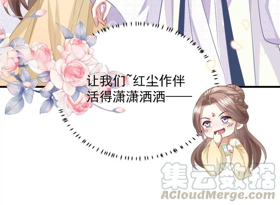 反派宠妃太难当韩漫全集-第60话 我该不该相信你无删减无遮挡章节图片 