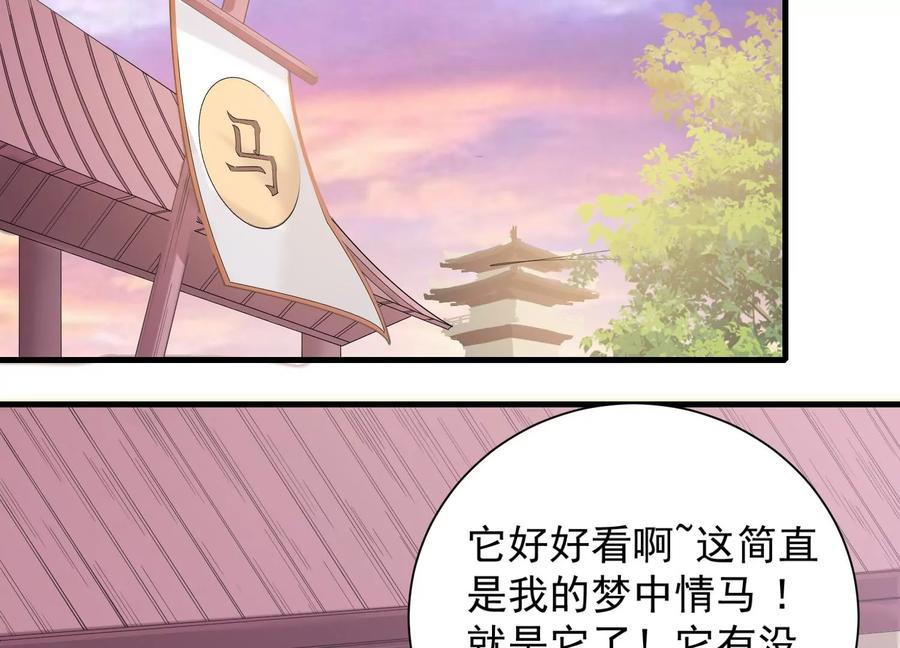 反派宠妃太难当韩漫全集-第60话 我该不该相信你无删减无遮挡章节图片 