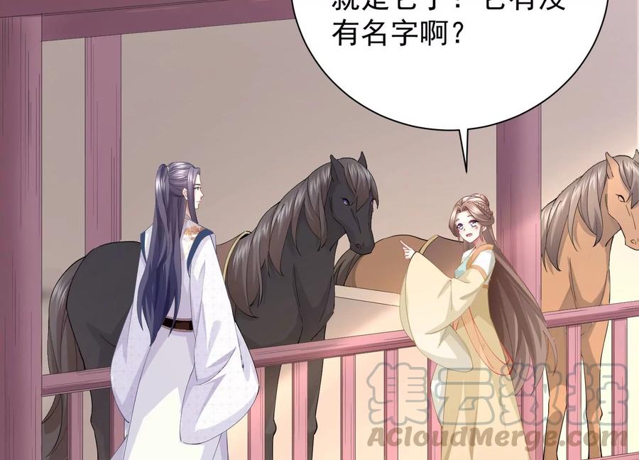 反派宠妃太难当韩漫全集-第60话 我该不该相信你无删减无遮挡章节图片 