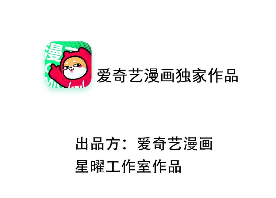 反派宠妃太难当韩漫全集-第60话 我该不该相信你无删减无遮挡章节图片 