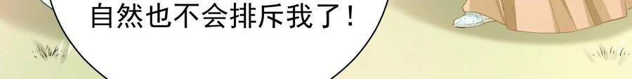 反派宠妃太难当韩漫全集-第60话 我该不该相信你无删减无遮挡章节图片 