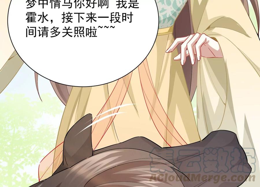 反派宠妃太难当韩漫全集-第60话 我该不该相信你无删减无遮挡章节图片 