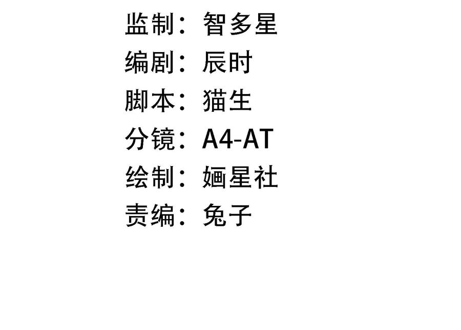 反派宠妃太难当韩漫全集-第60话 我该不该相信你无删减无遮挡章节图片 