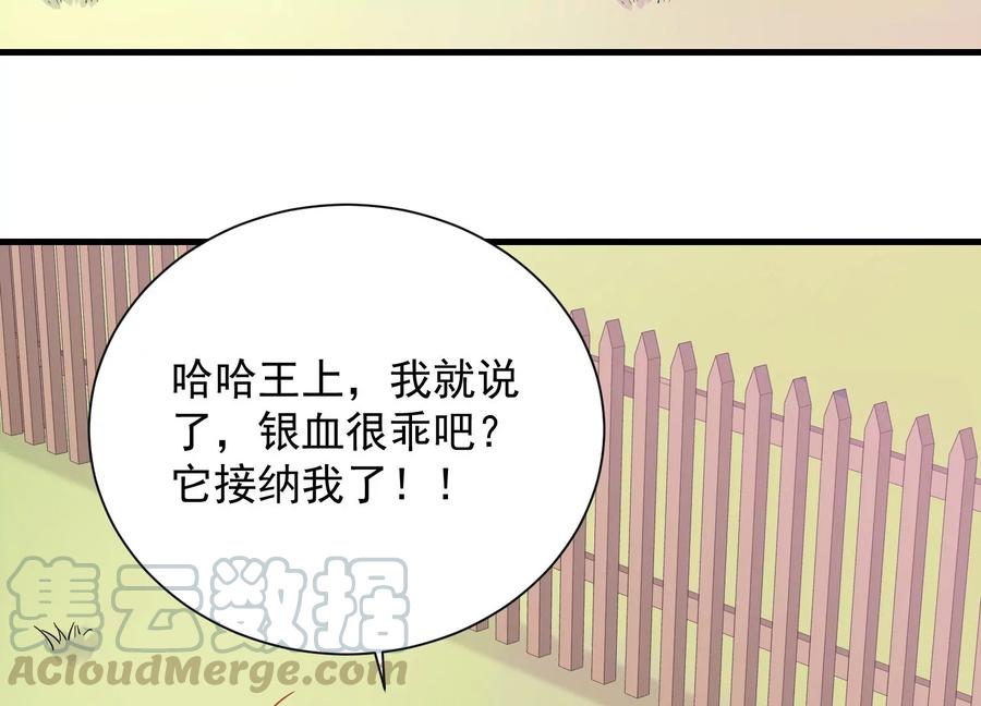 反派宠妃太难当韩漫全集-第60话 我该不该相信你无删减无遮挡章节图片 