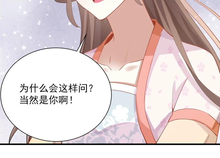 反派宠妃太难当韩漫全集-第60话 我该不该相信你无删减无遮挡章节图片 