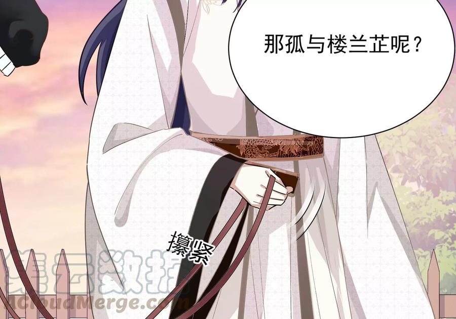 反派宠妃太难当韩漫全集-第60话 我该不该相信你无删减无遮挡章节图片 
