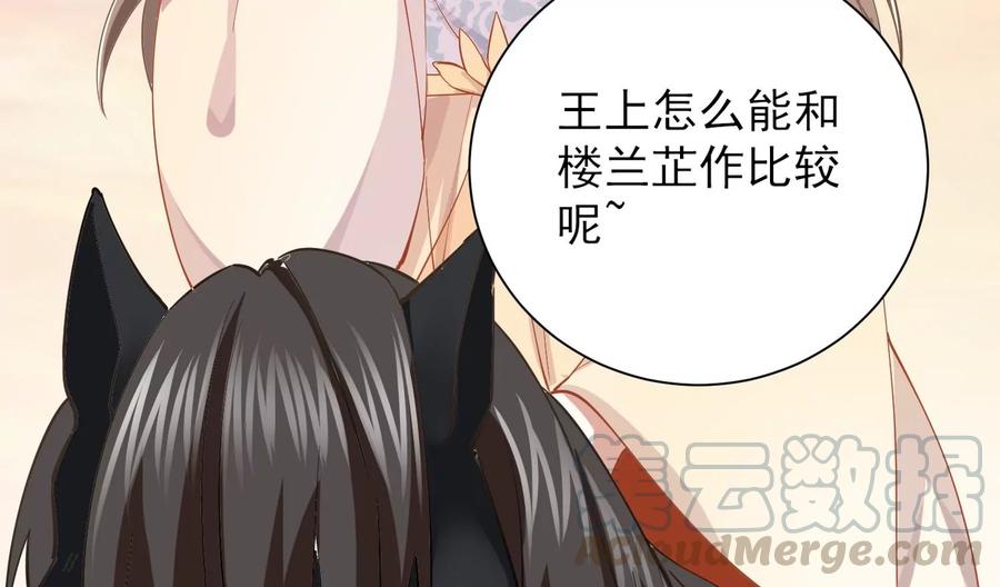 反派宠妃太难当韩漫全集-第60话 我该不该相信你无删减无遮挡章节图片 