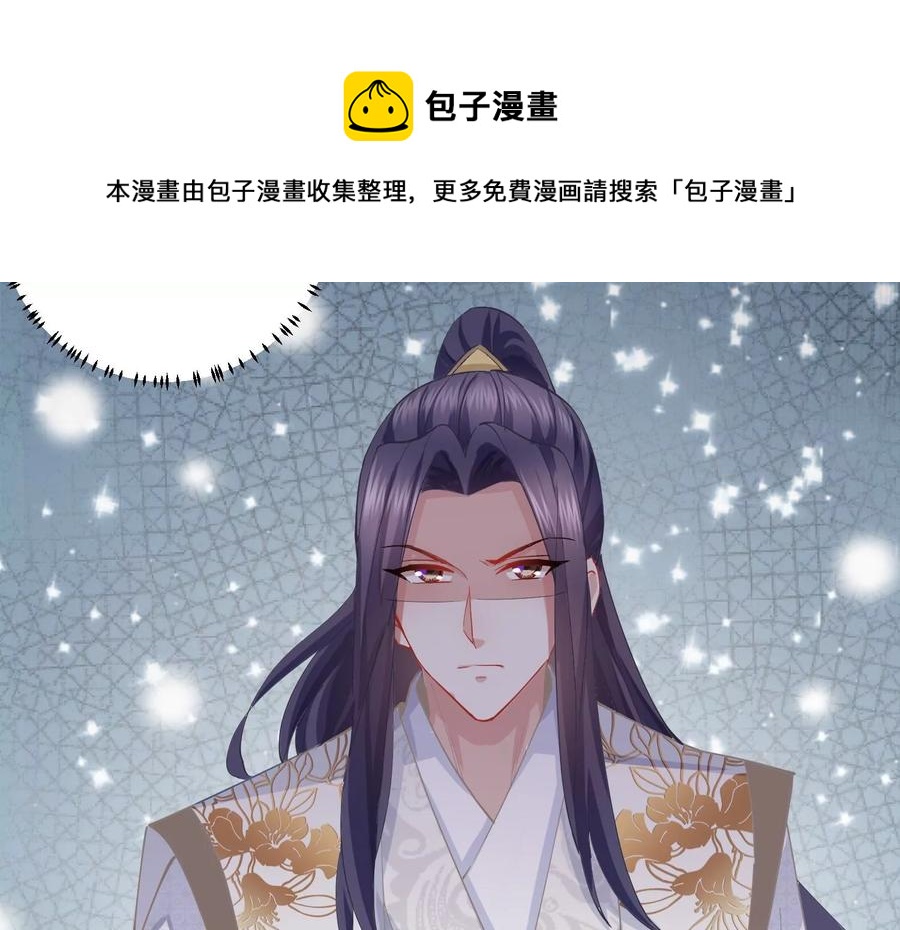反派宠妃太难当韩漫全集-第60话 我该不该相信你无删减无遮挡章节图片 