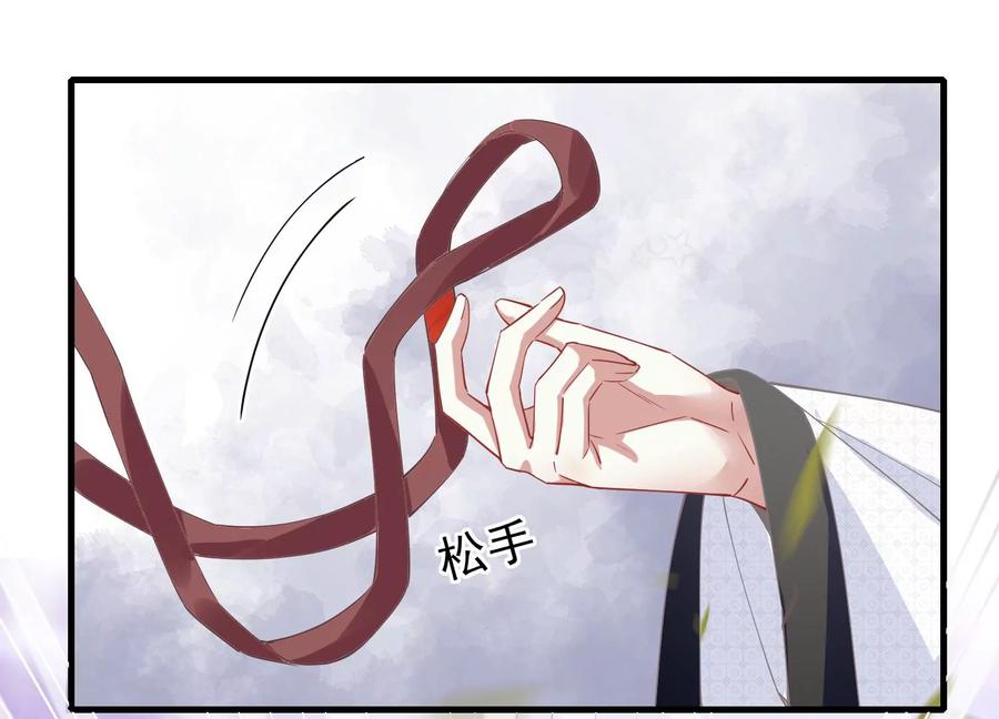 反派宠妃太难当韩漫全集-第60话 我该不该相信你无删减无遮挡章节图片 