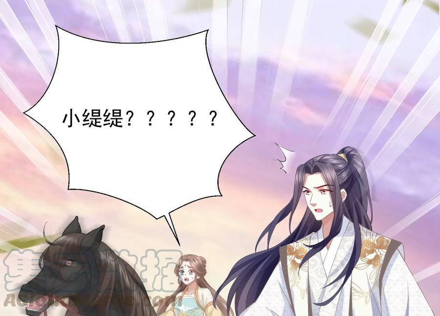 反派宠妃太难当韩漫全集-第60话 我该不该相信你无删减无遮挡章节图片 