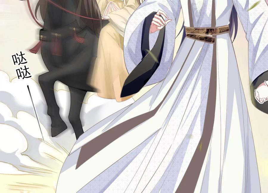 反派宠妃太难当韩漫全集-第60话 我该不该相信你无删减无遮挡章节图片 