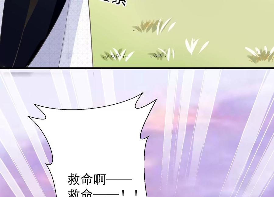 反派宠妃太难当韩漫全集-第60话 我该不该相信你无删减无遮挡章节图片 
