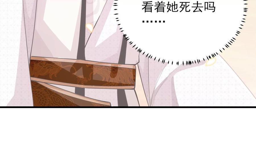 反派宠妃太难当韩漫全集-第60话 我该不该相信你无删减无遮挡章节图片 
